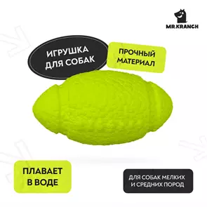 Мяч-регби для собак средних и крупных пород Mr.Kranch неоновый желтый 14 см