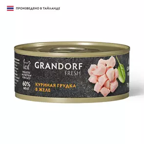 Консервы GRANDORF FRESH для кошек и котят куриная грудка в желе